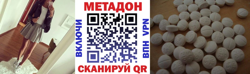 МЕТАДОН белоснежный  hydra ONION  нарко площадка телеграм  Тверь 