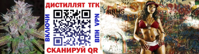 Дистиллят ТГК вейп  хочу   Тверь 